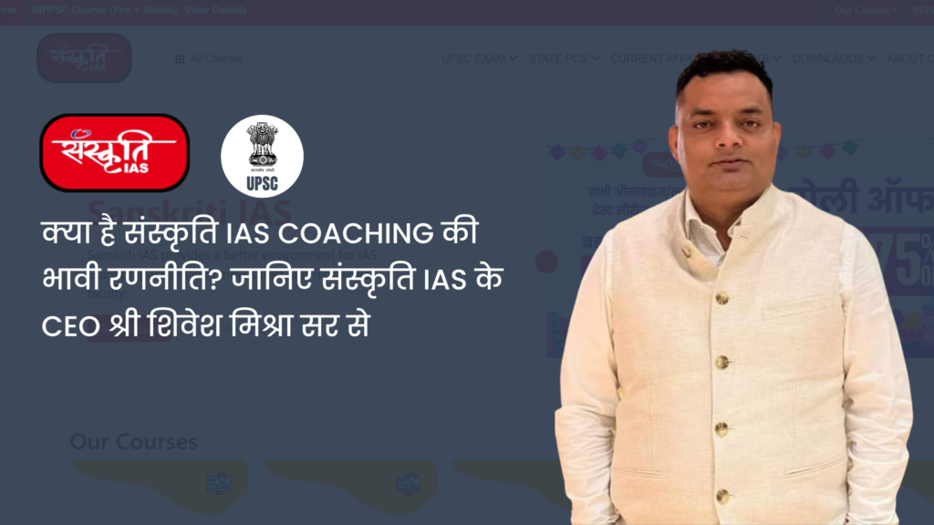 IAS Coaching